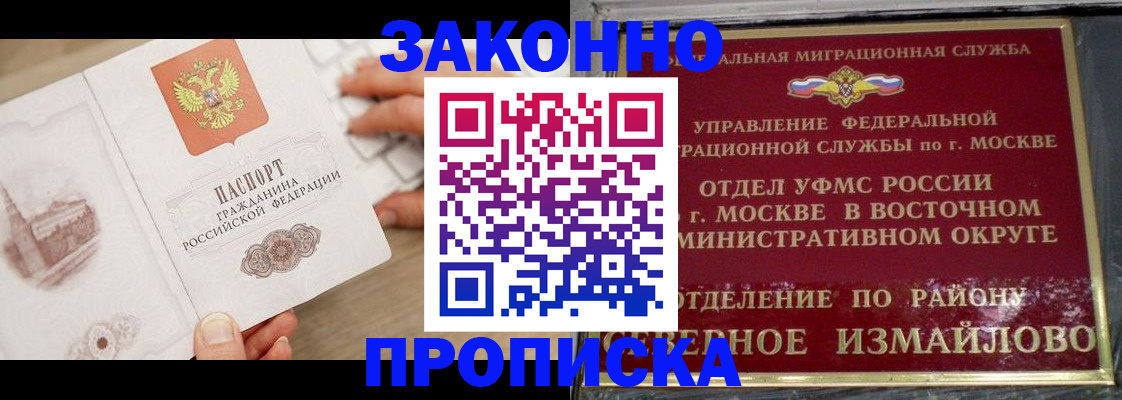 прописка поиск в Карачаево-Черкесии