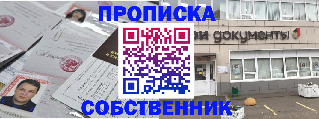 где прописаться в Карачаево-Черкесии