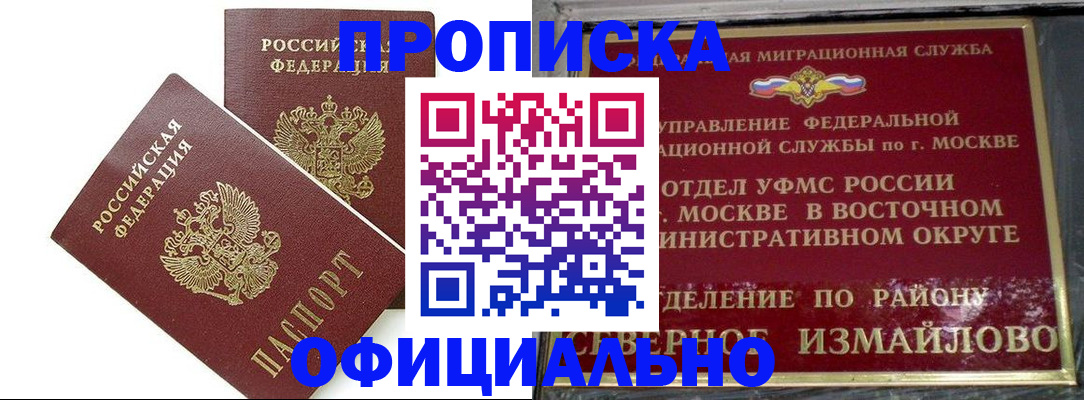 временная регистрация купить в Карачаево-Черкесии