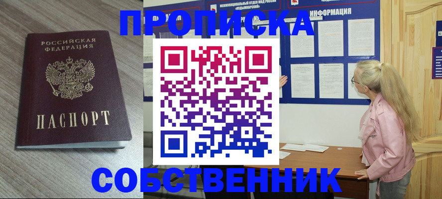прописка для военкомата в Карачаево-Черкесии