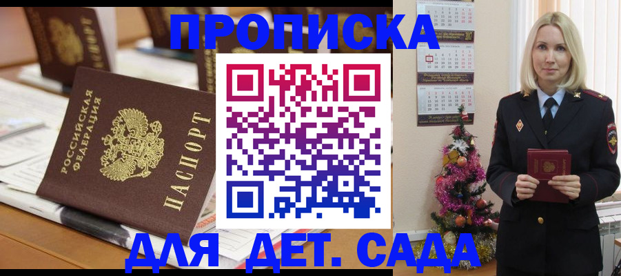 прописка гарантия в Карачаево-Черкесии