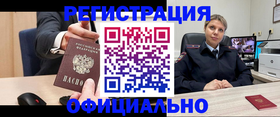 временная регистрация госуслуги в Карачаево-Черкесии