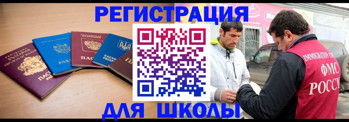 прописка в Карачаево-Черкесии