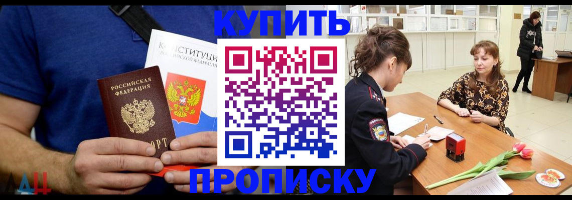 прописка регистрация в Карачаево-Черкесии